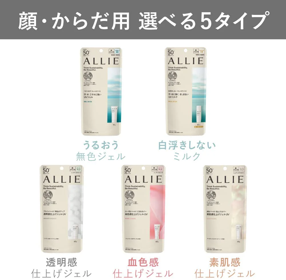 Allie Chrono Beauty Tone Up UV - Image 9