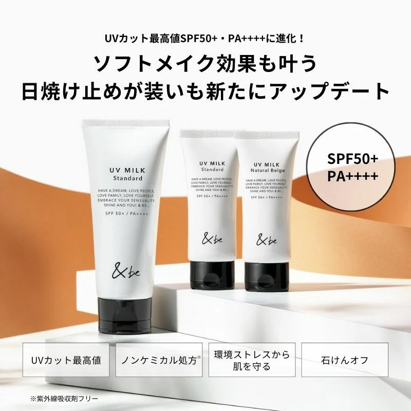 &Be UV Milk - Image 4