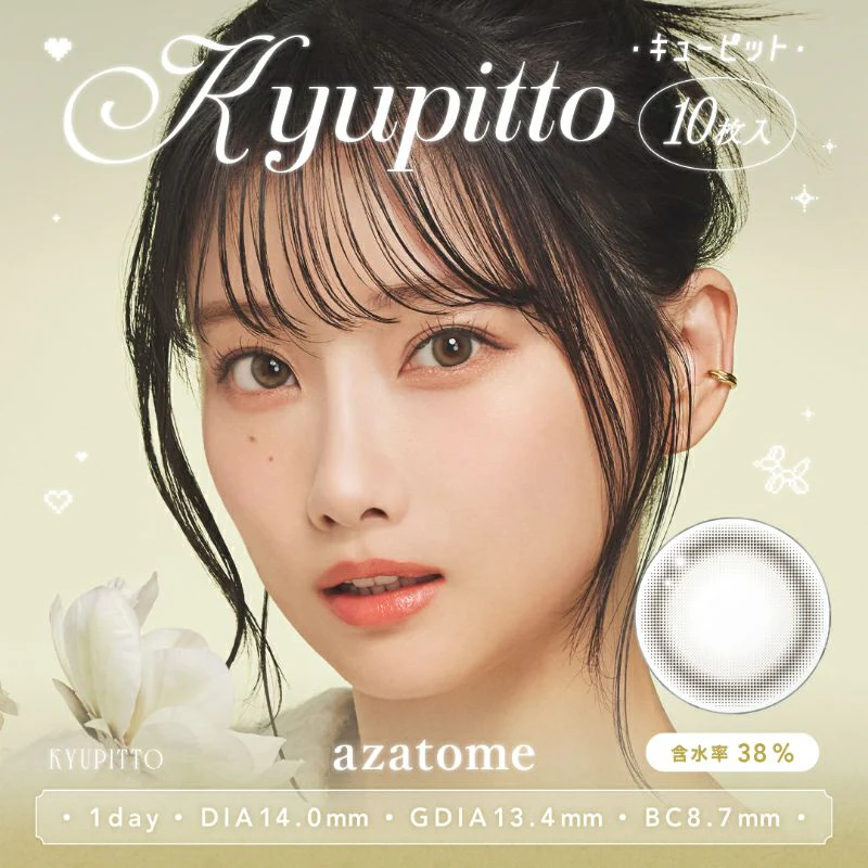Azatome One Day Contact Lenses - Image 16