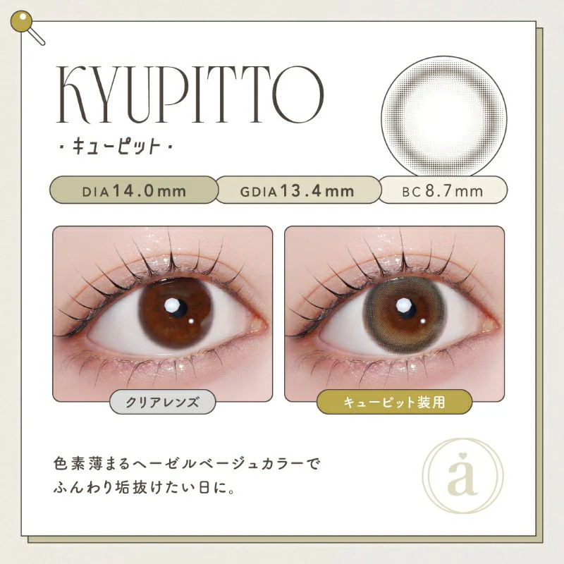 Azatome One Day Contact Lenses - Image 20