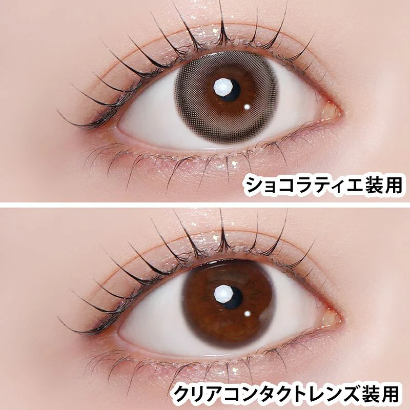 Azatome One Day Contact Lenses - Image 24