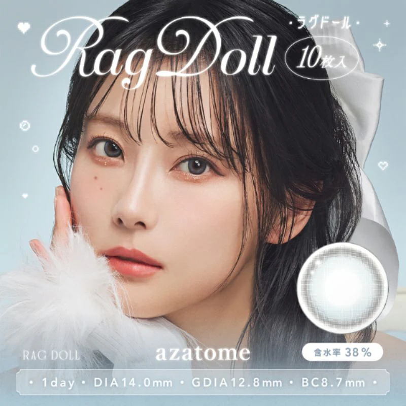 Azatome One Day Contact Lenses - Image 6