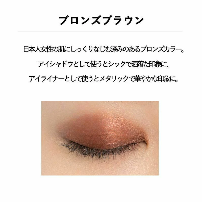&Be Stick Eyeshadow - Image 10