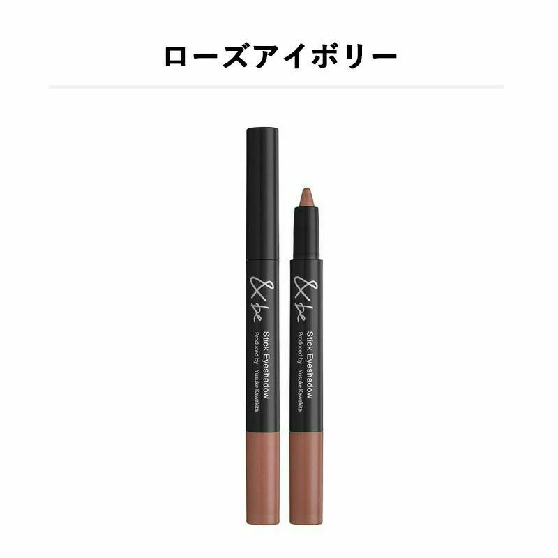 &Be Stick Eyeshadow - Image 9