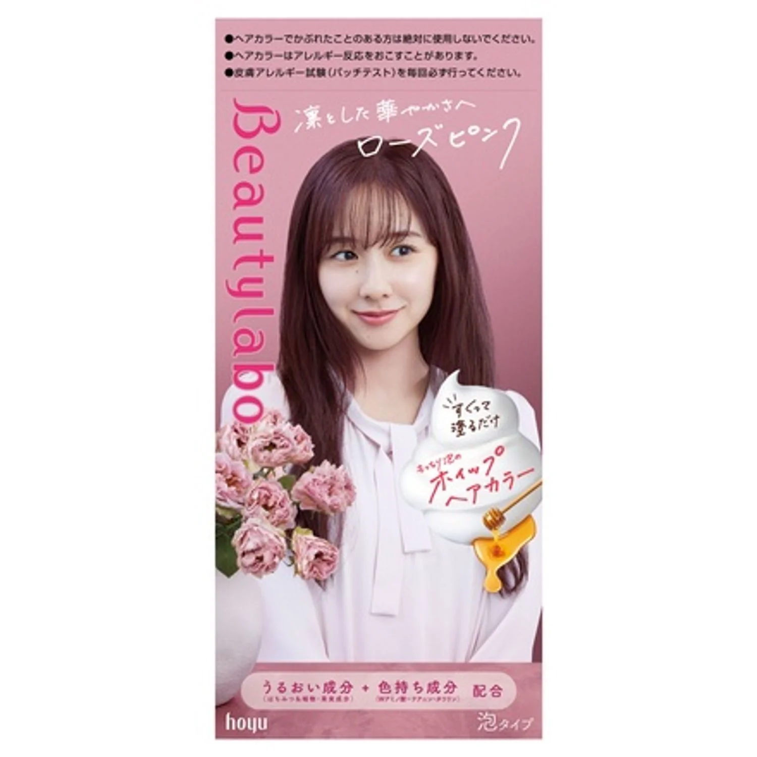 Beauty Labo Whip Hair Color - Image 10