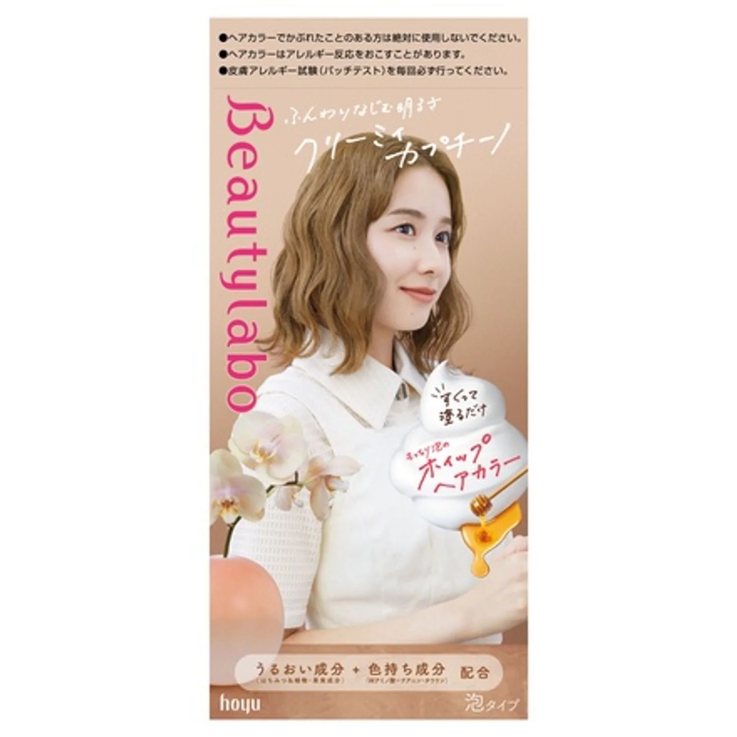 Beauty Labo Whip Hair Color - Image 13