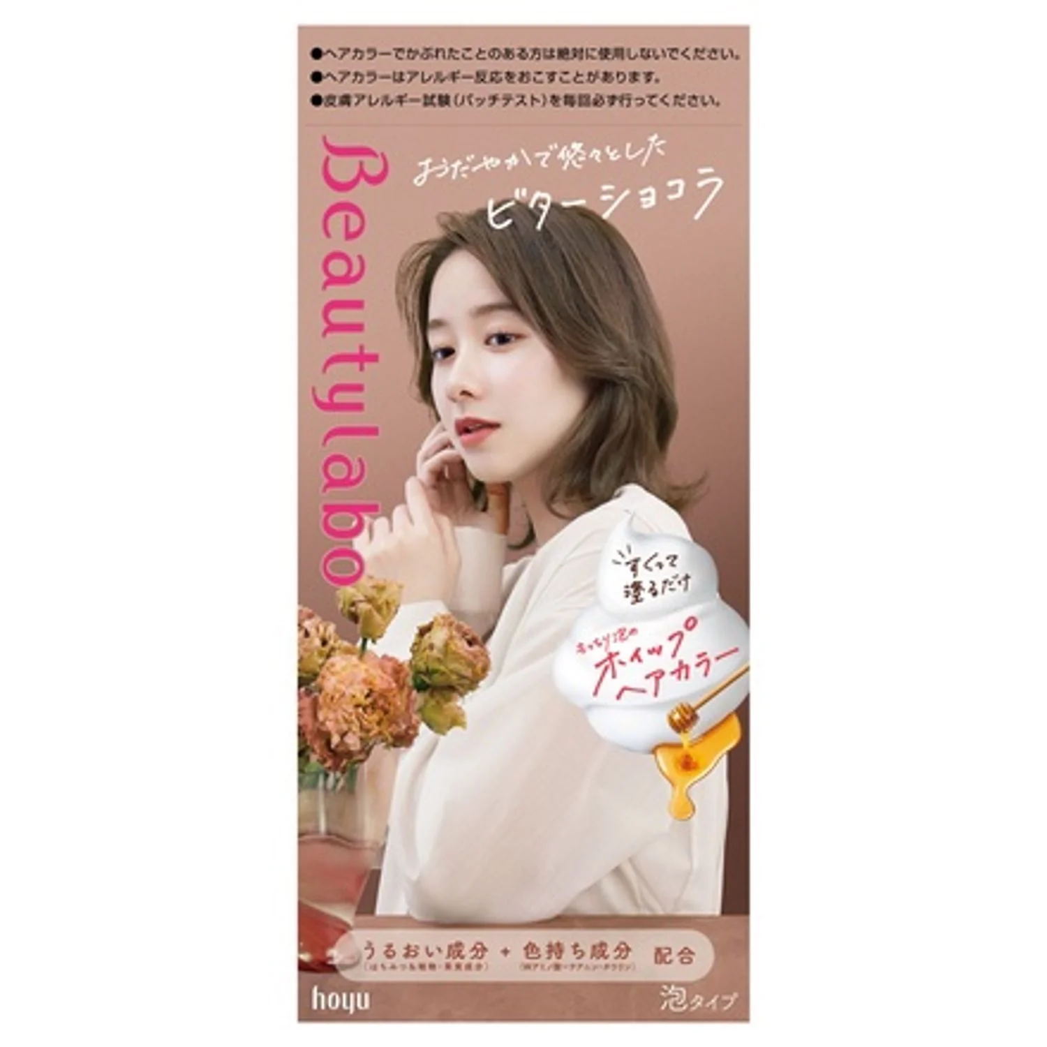 Beauty Labo Whip Hair Color - Image 19