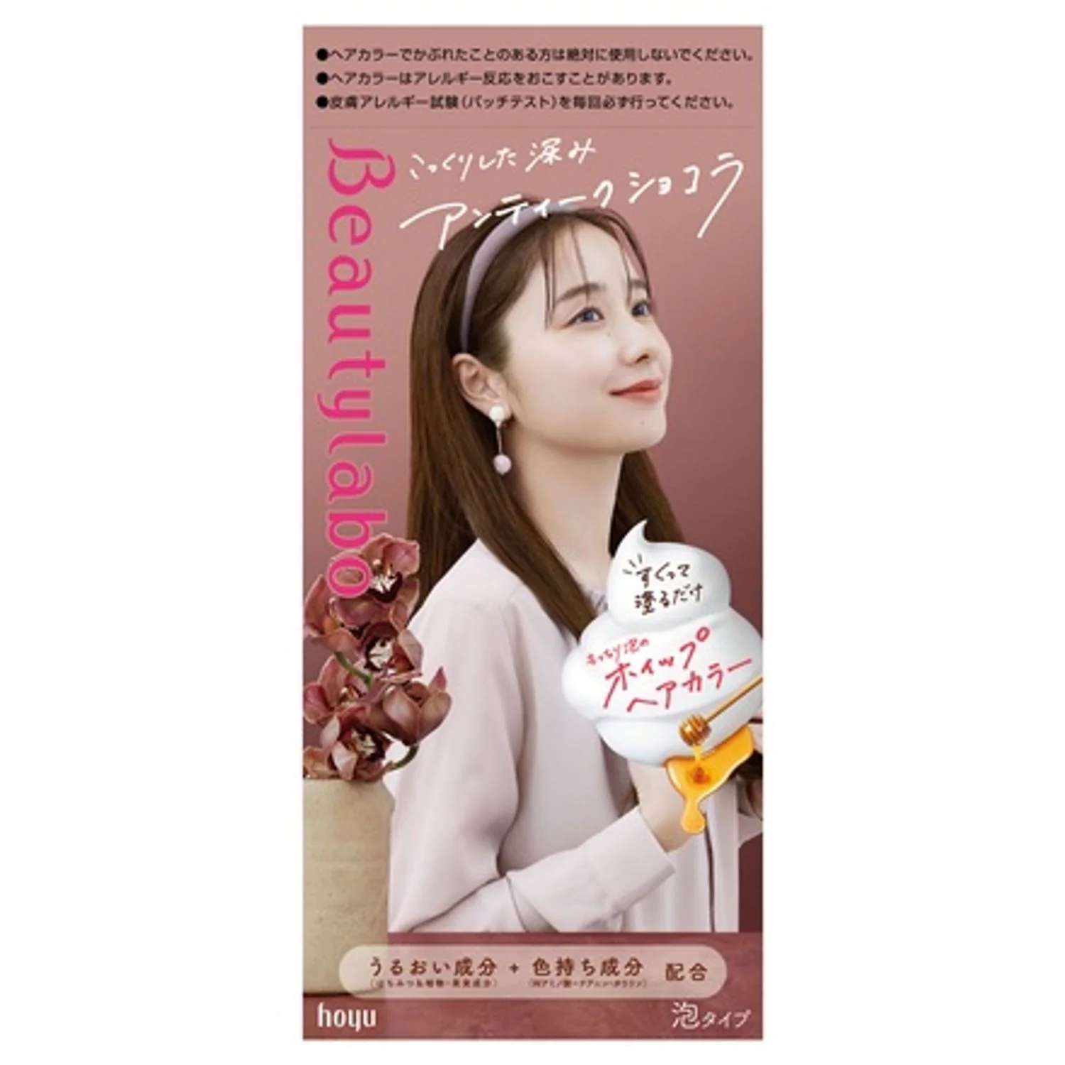 Beauty Labo Whip Hair Color - Image 22