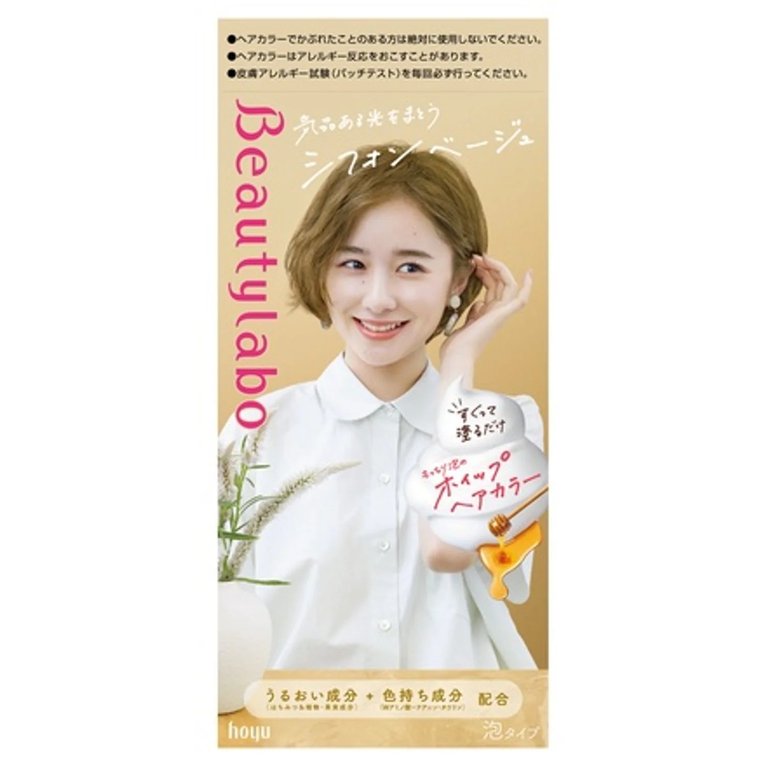 Beauty Labo Whip Hair Color - Image 25