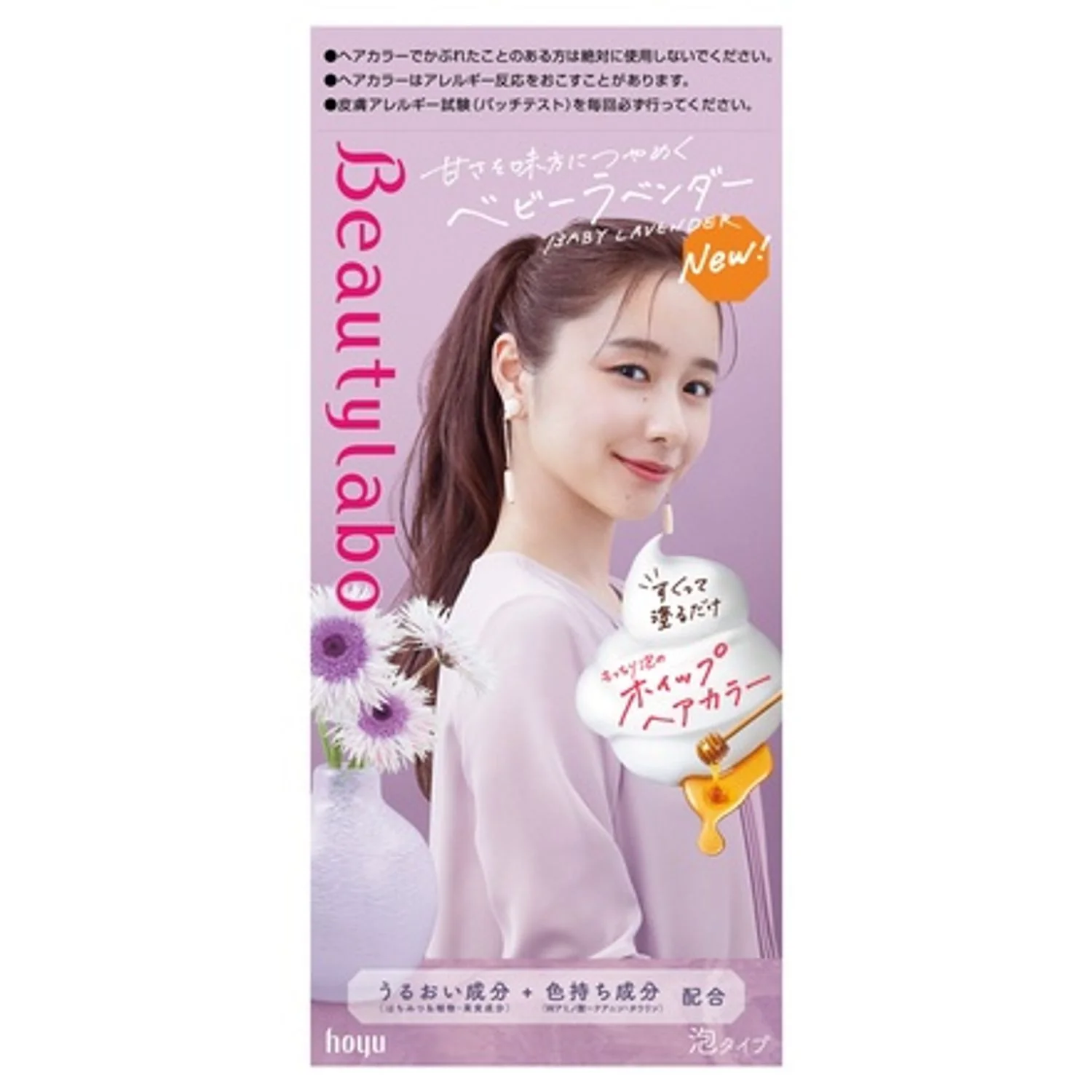 Beauty Labo Whip Hair Color - Image 28