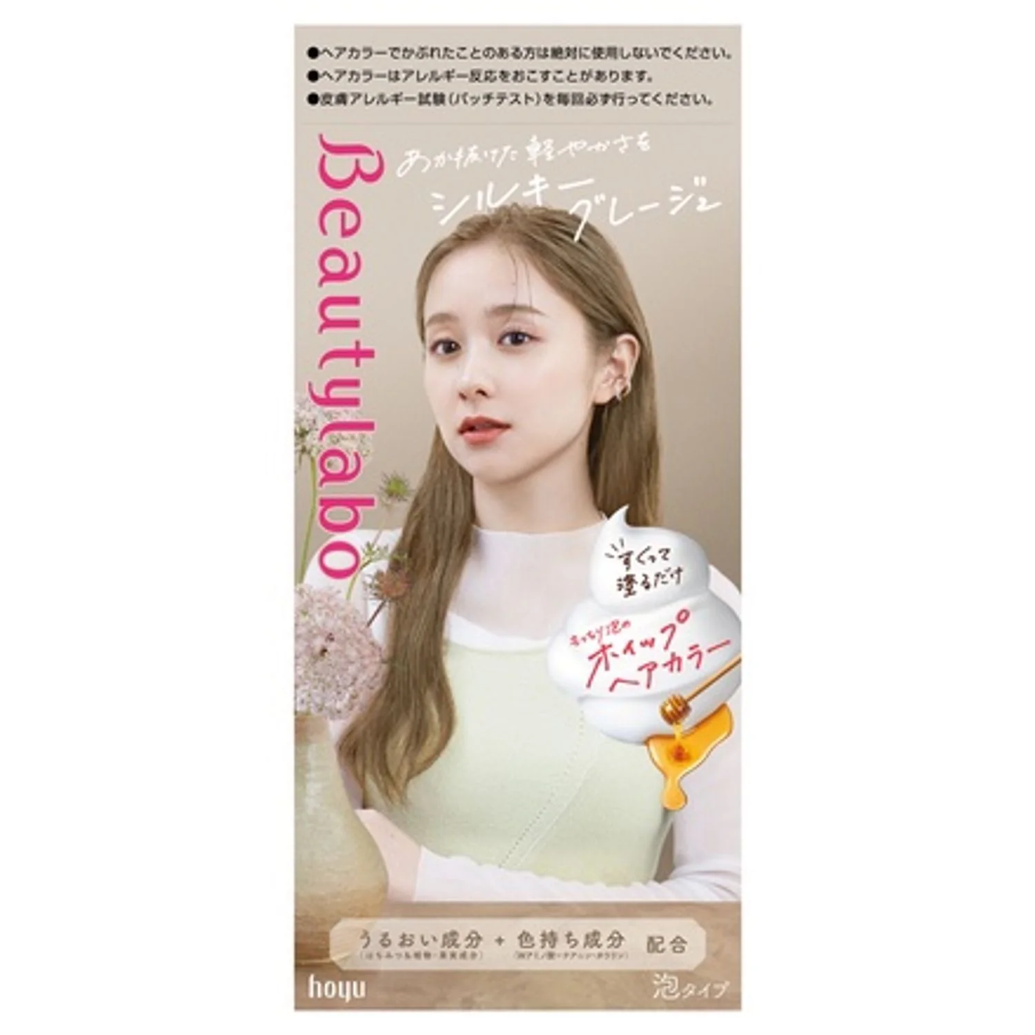Beauty Labo Whip Hair Color - Image 31