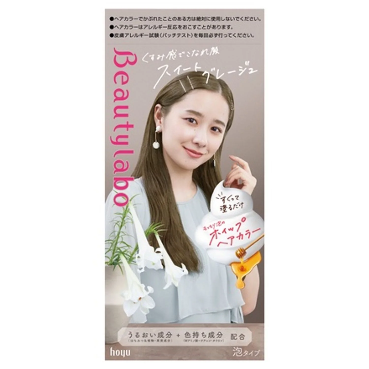 Beauty Labo Whip Hair Color - Image 34
