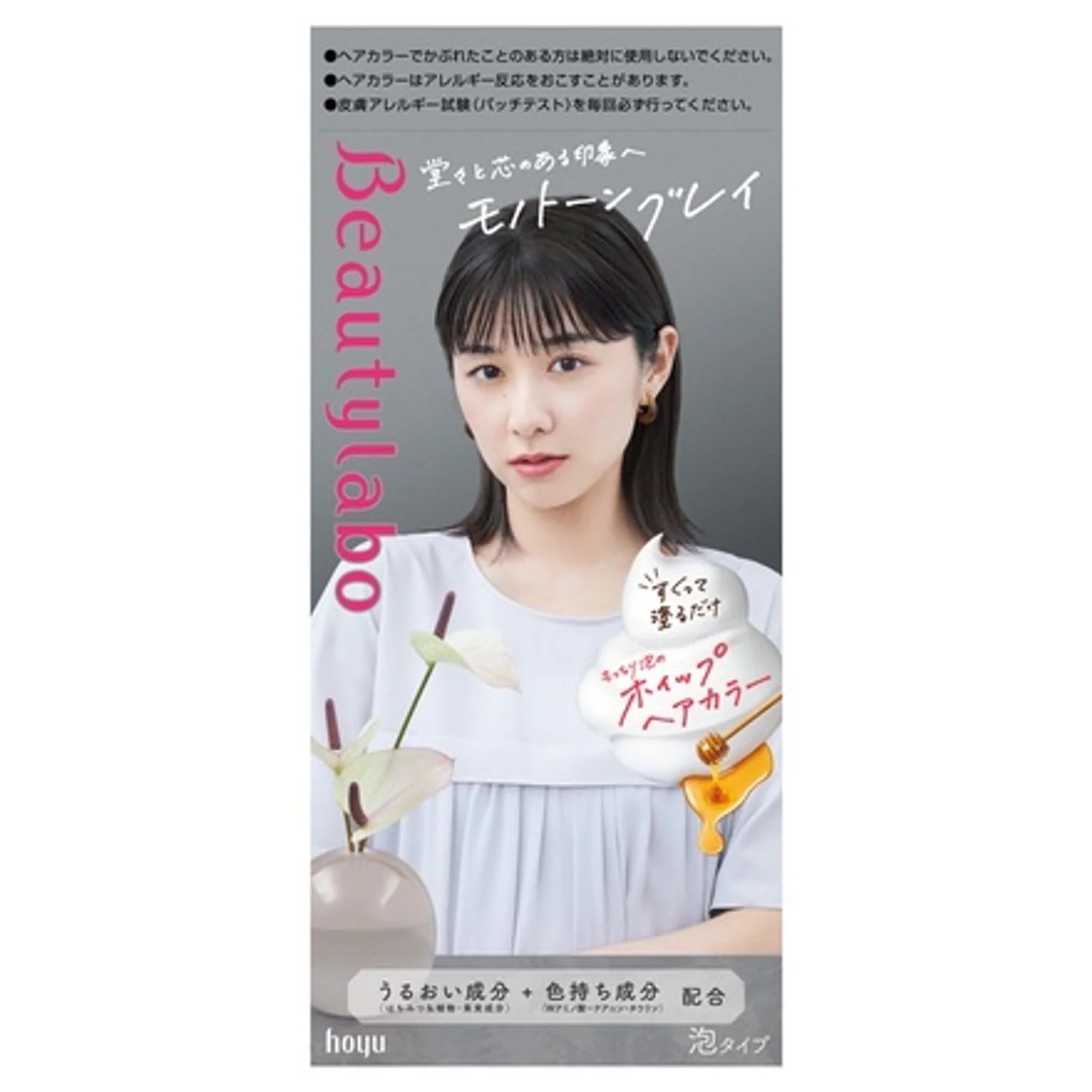 Beauty Labo Whip Hair Color - Image 37