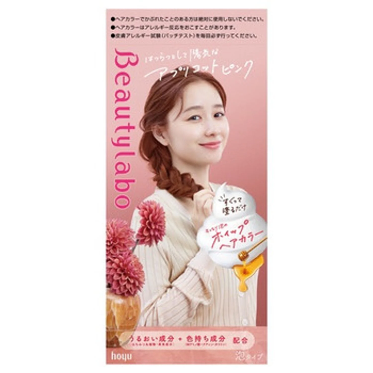 Beauty Labo Whip Hair Color - Image 4