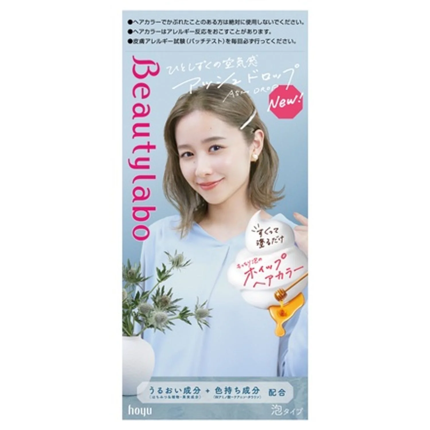 Beauty Labo Whip Hair Color - Image 40