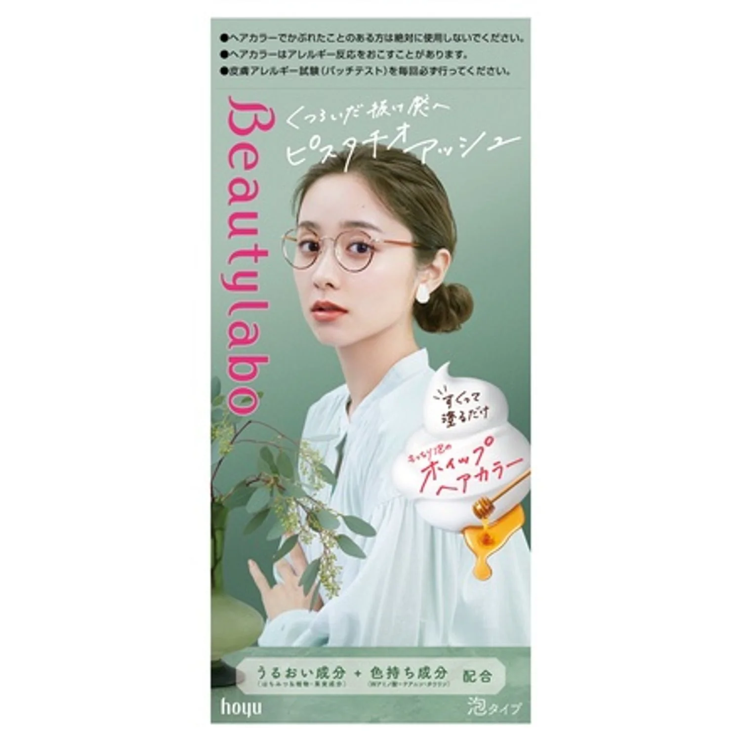 Beauty Labo Whip Hair Color - Image 49