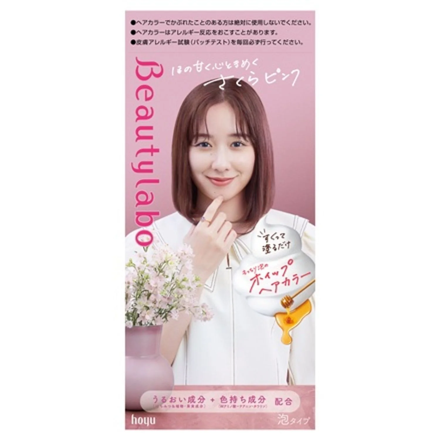 Beauty Labo Whip Hair Color - Image 7