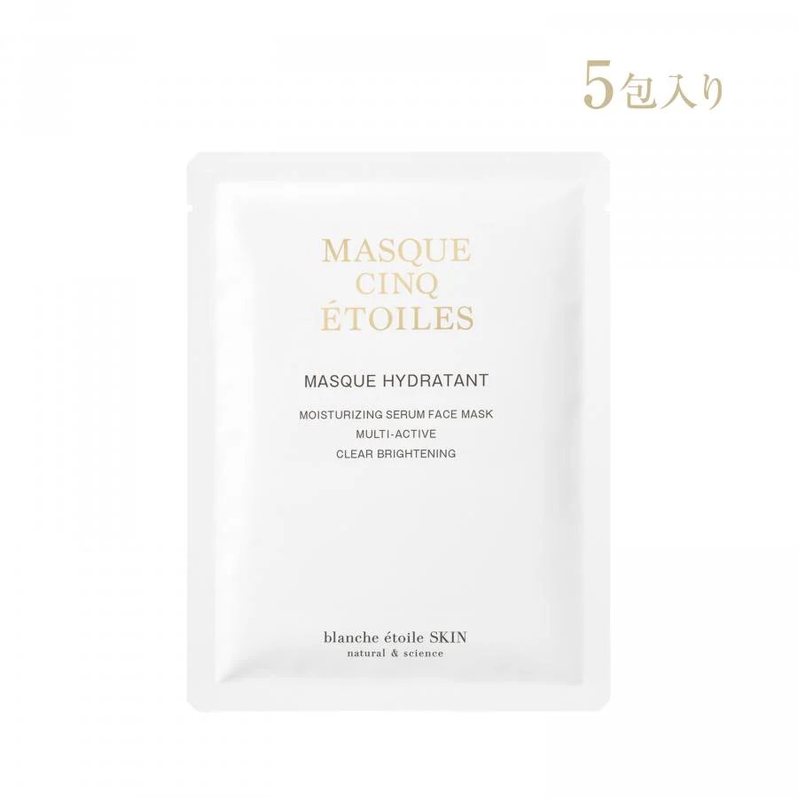 Blanche Étoile Moisturizing Serum Face Mask