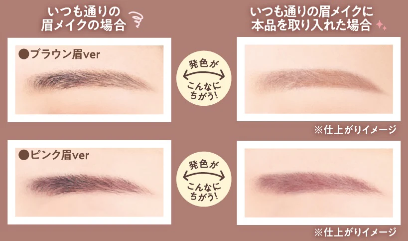 Canmake Concealer Brow Mascara - Image 6