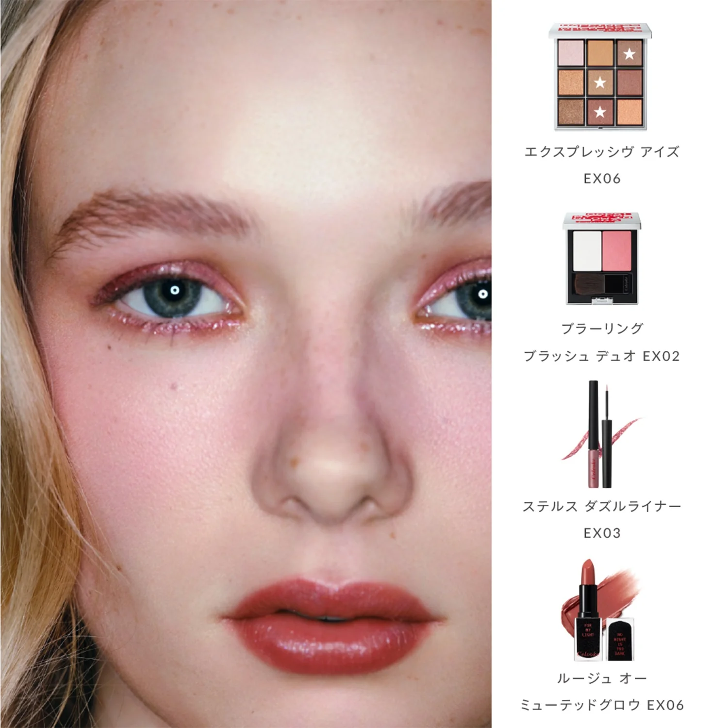 Celvoke Blurring Blush Duo 2026 Summer Collection - Image 4