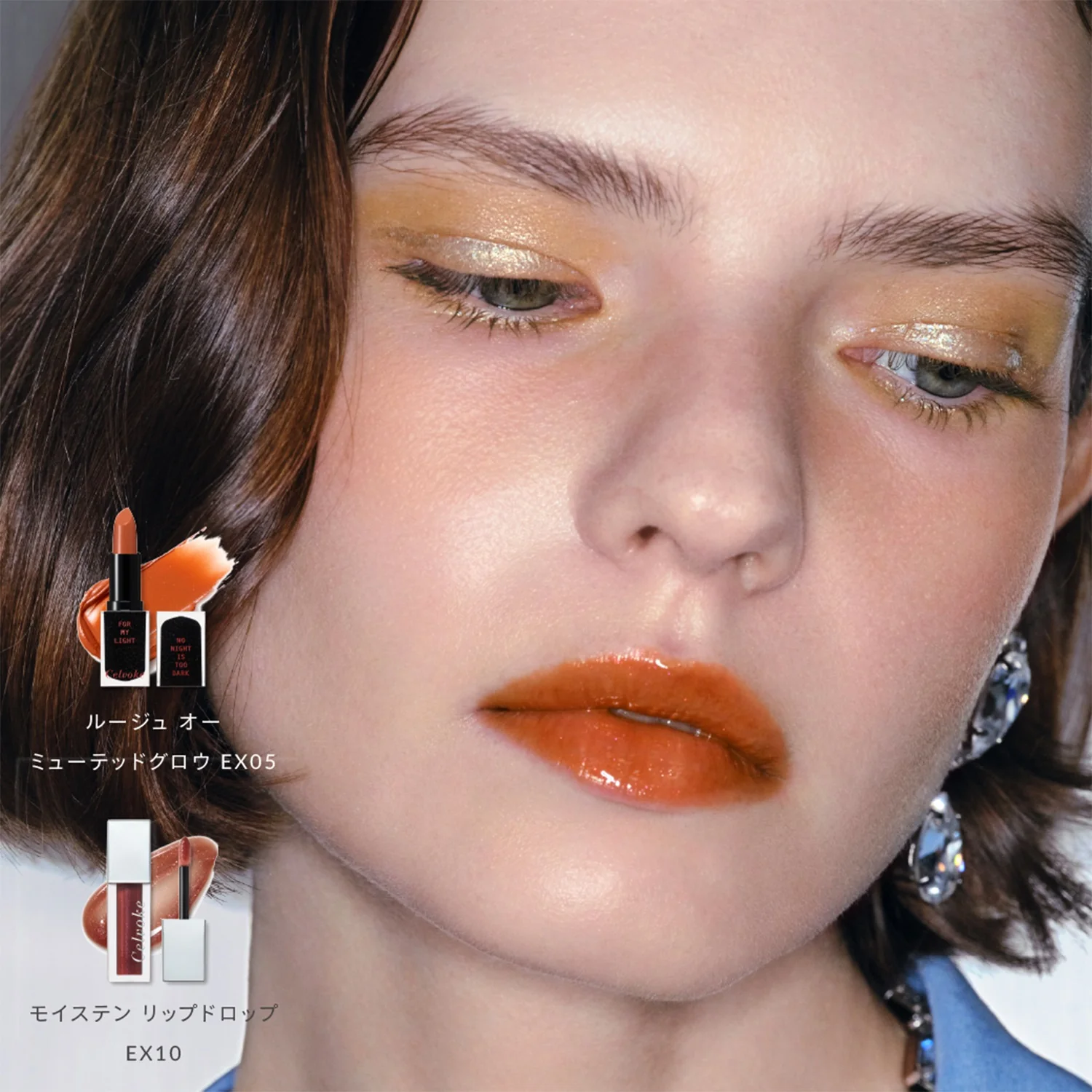 Celvoke Moisten Lip Drop 2026 Summer Collection - Image 2