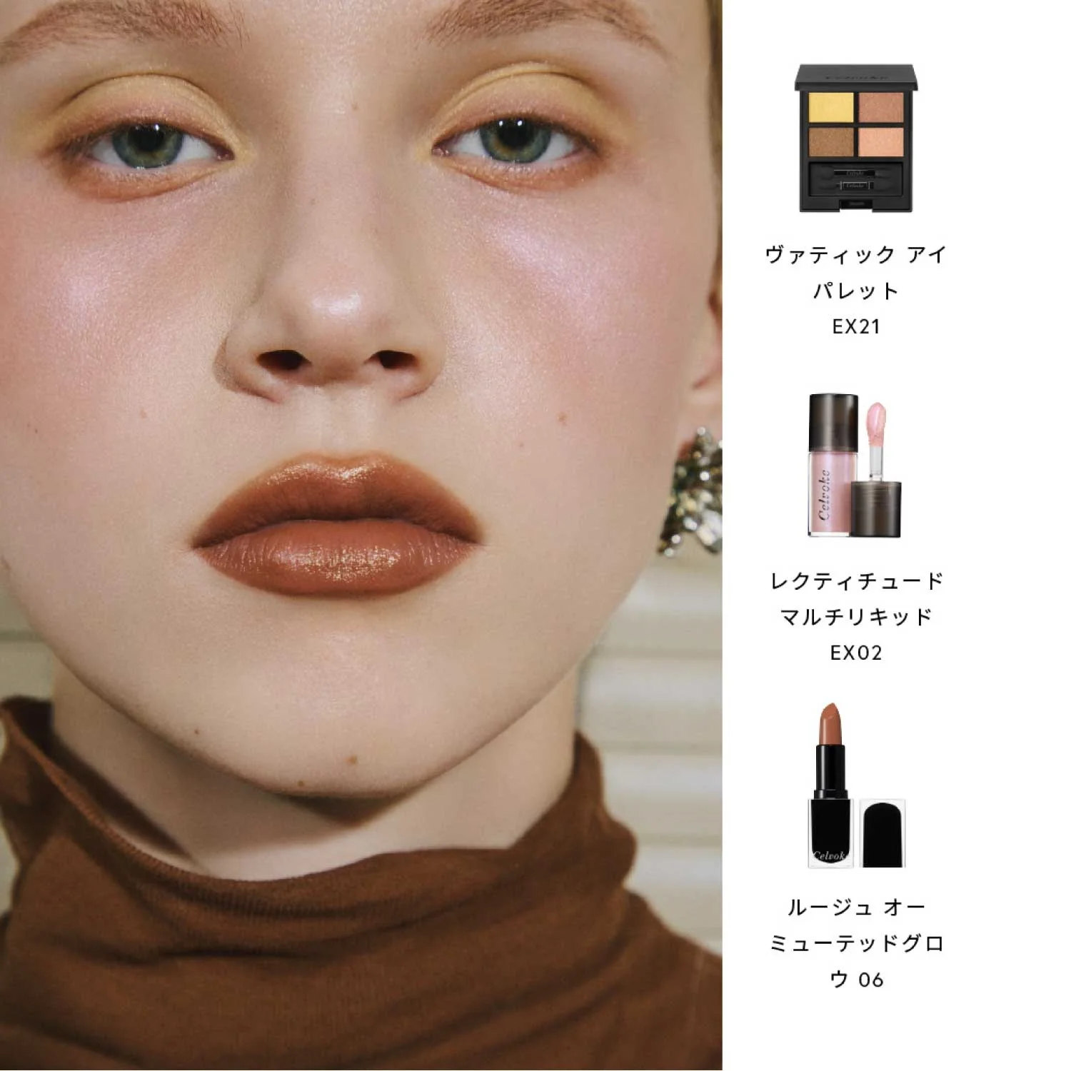 Celvoke Rectitude Multi Liquid 2026 SS Collection - Image 2