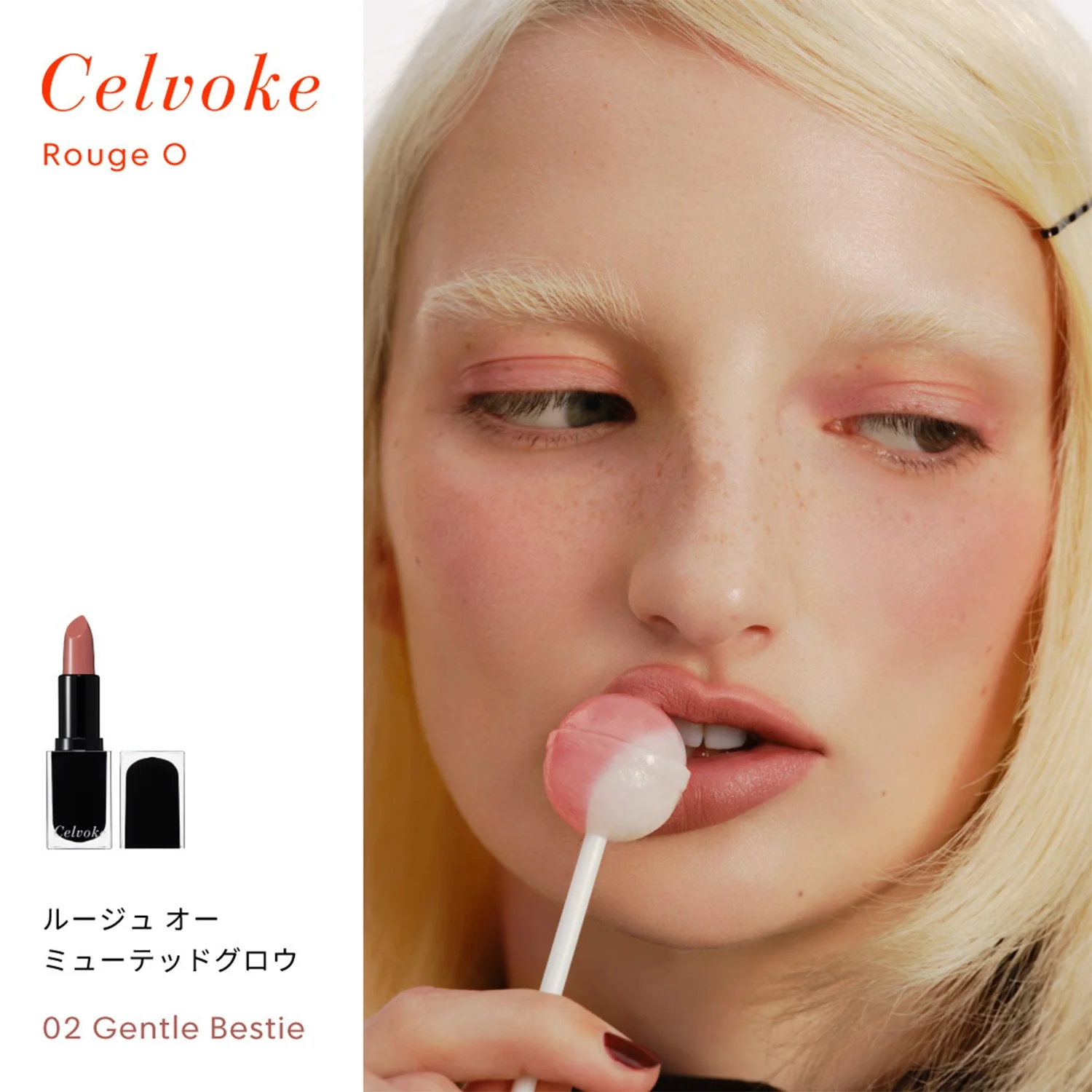 Celvoke Rouge Eau Muted Glow - Image 4