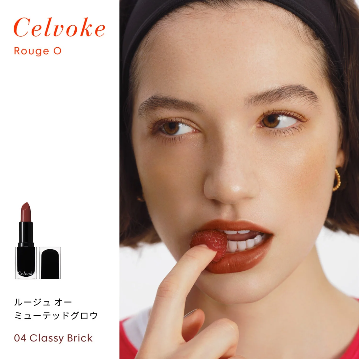 Celvoke Rouge Eau Muted Glow - Image 9