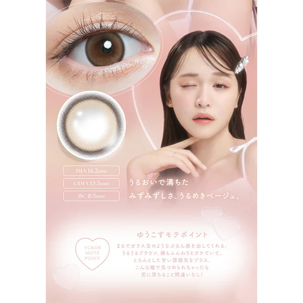 Chu's Me Colored Contact Lenses Essence Beige - Image 4