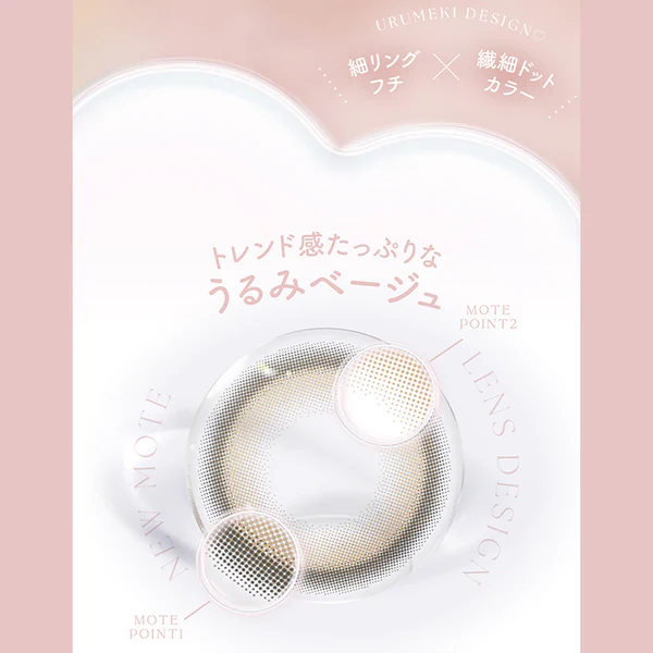 Chu's Me Colored Contact Lenses Essence Beige - Image 5