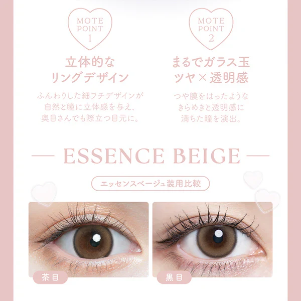Chu's Me Colored Contact Lenses Essence Beige - Image 6