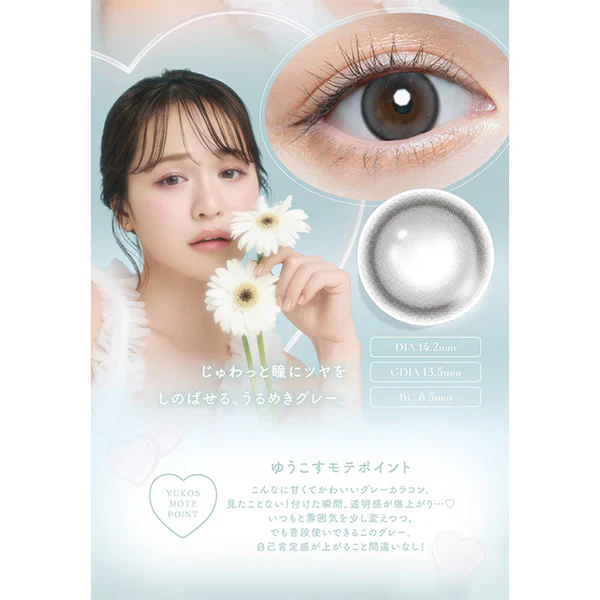 Chu's Me Colored Contact Lenses Serum Gray - Image 4