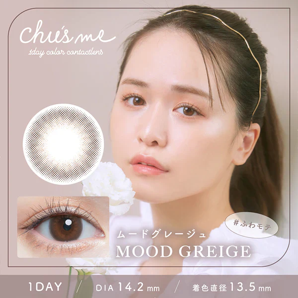 Chu's Me Colored Contact Mood Greige