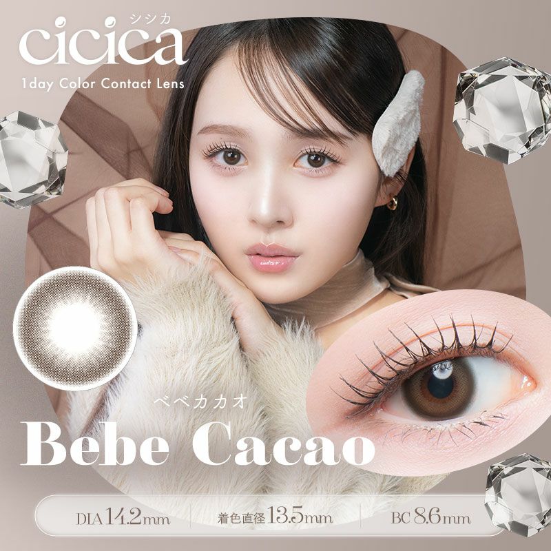 Cicica One Day Bebe Cacao