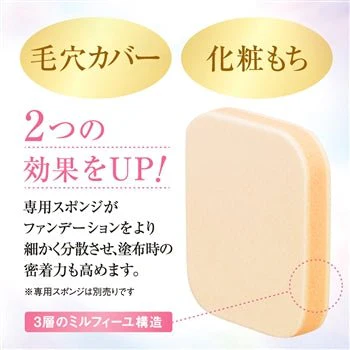 Covermark Silky Fit - Image 2
