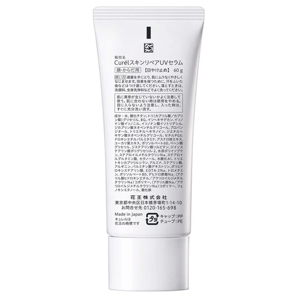 Curel Intense Moisturizing Skin Repair UV Serum - Image 2