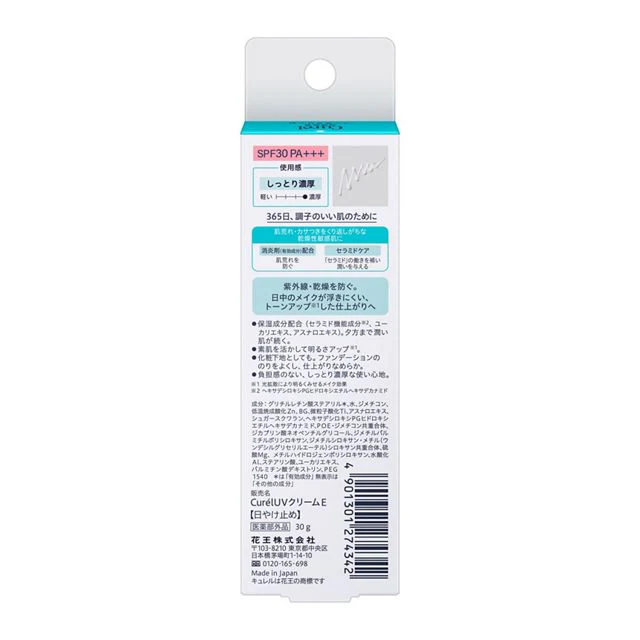 Curel Moisturizing Base Cream 30g - Image 2