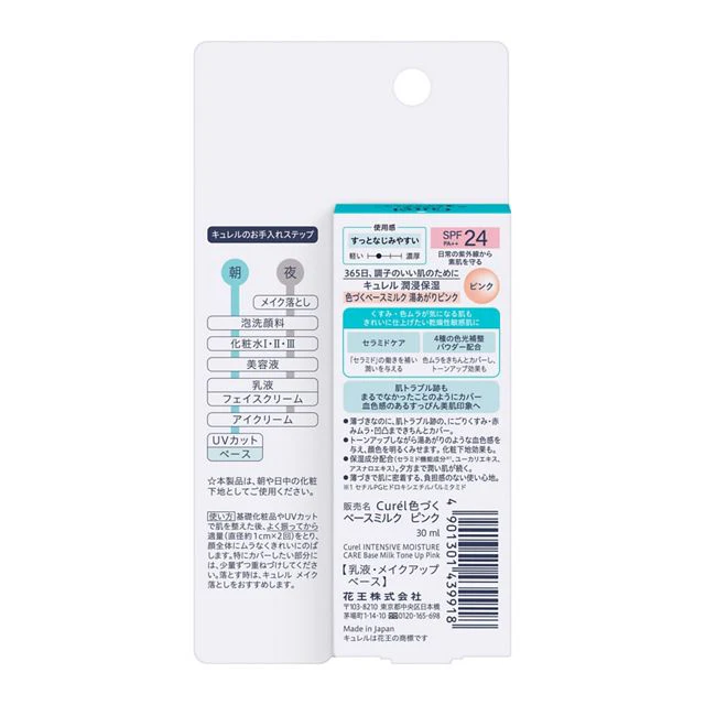 Curel Moisturizing Colored Base Milk - Image 2