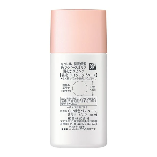 Curel Moisturizing Colored Base Milk - Image 5