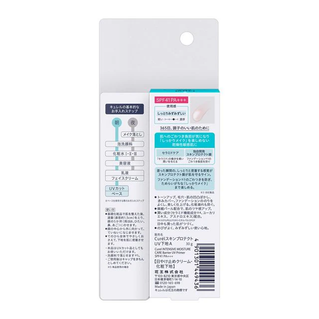 Curel Moisturizing Foundation Base 30g - Image 2