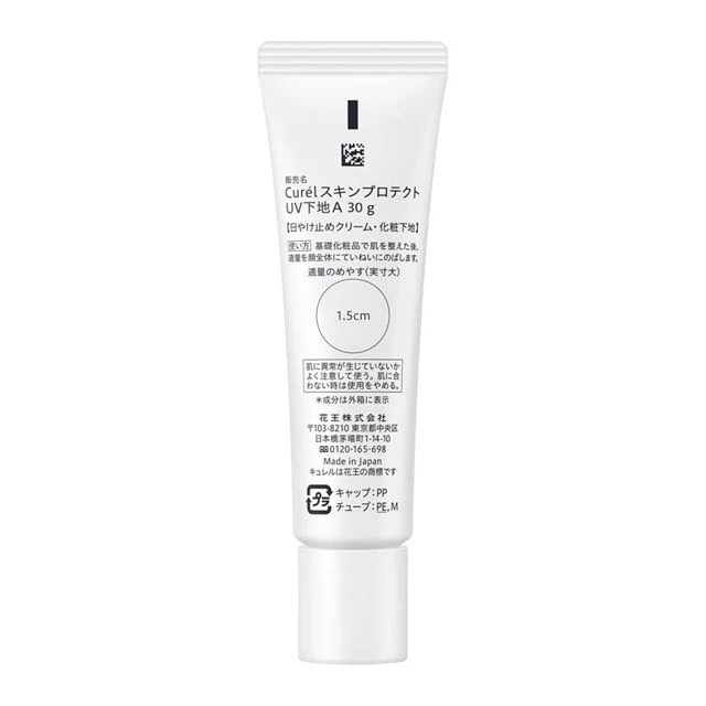 Curel Moisturizing Foundation Base 30g - Image 4