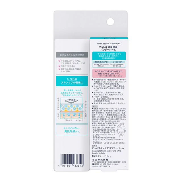 Curel Moisturizing Powder Balm 34g - Image 2