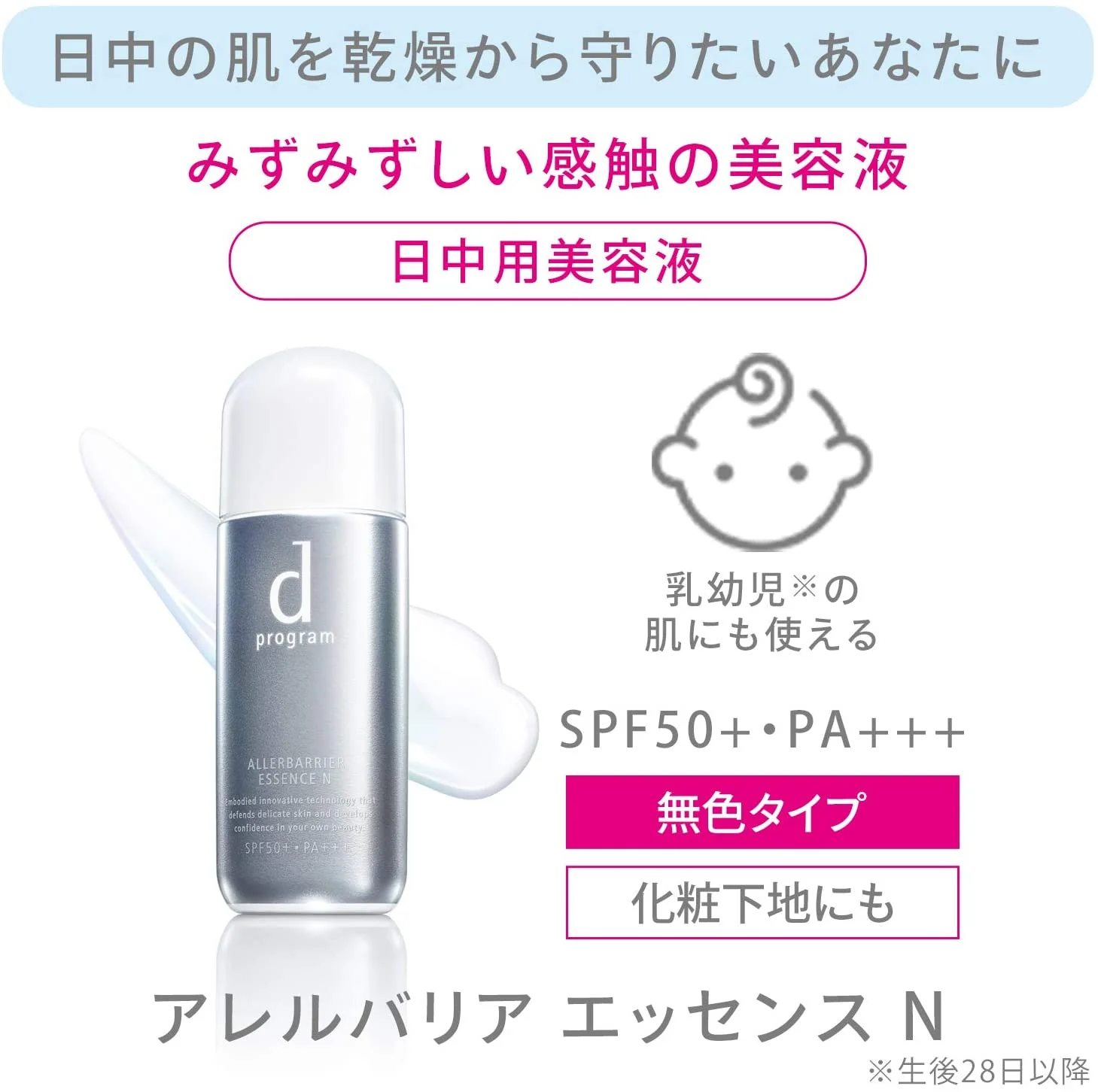 D Program Allerbarrier Essence N - Image 4