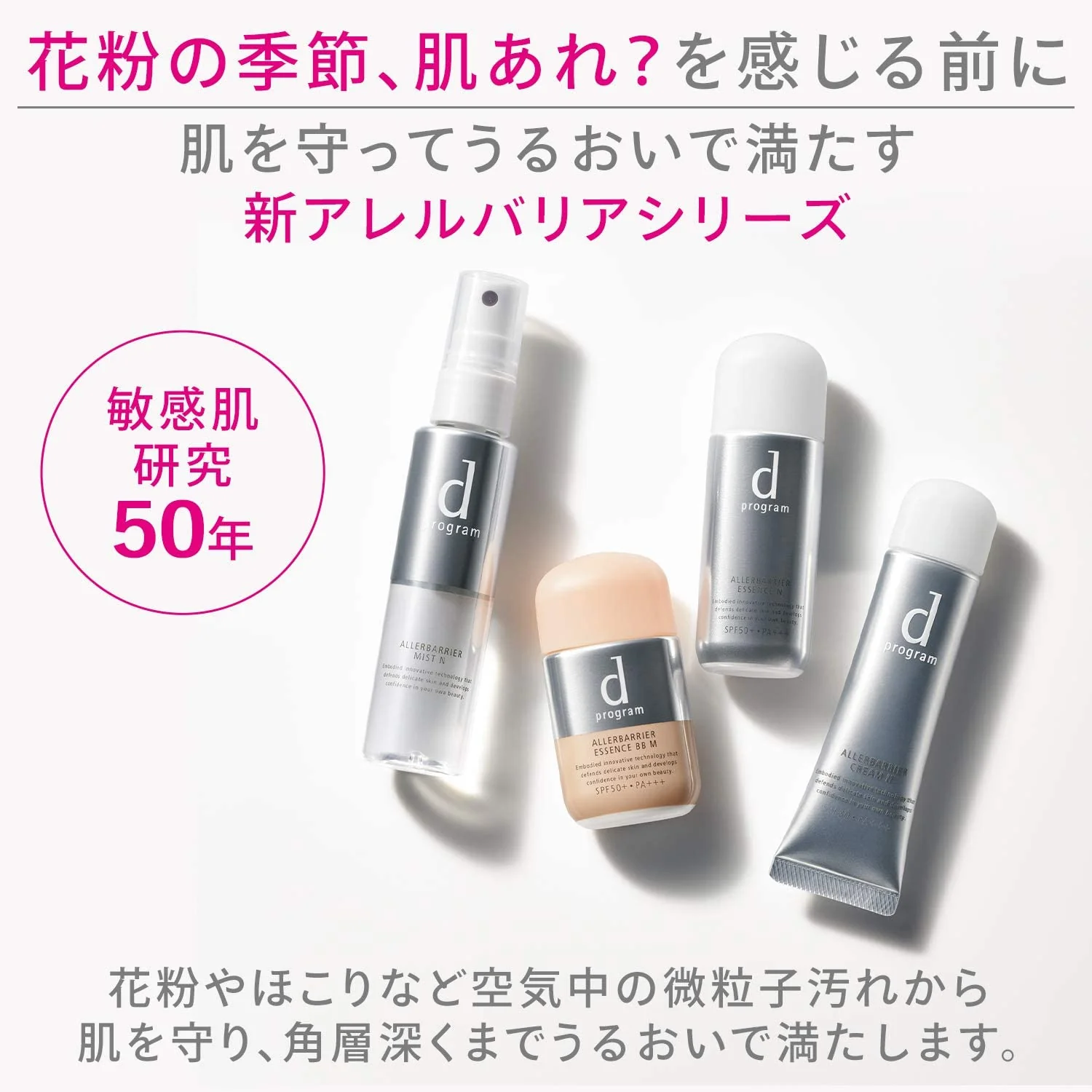 D Program Allerbarrier Essence N - Image 5