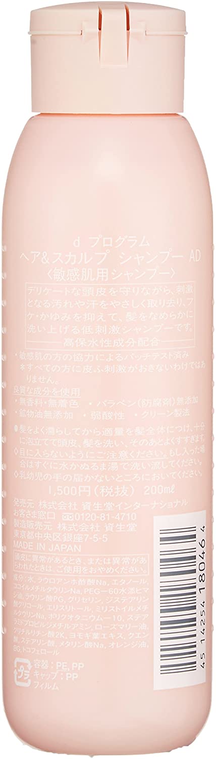 D Program Hair & Scalp Shampoo AD - Image 3