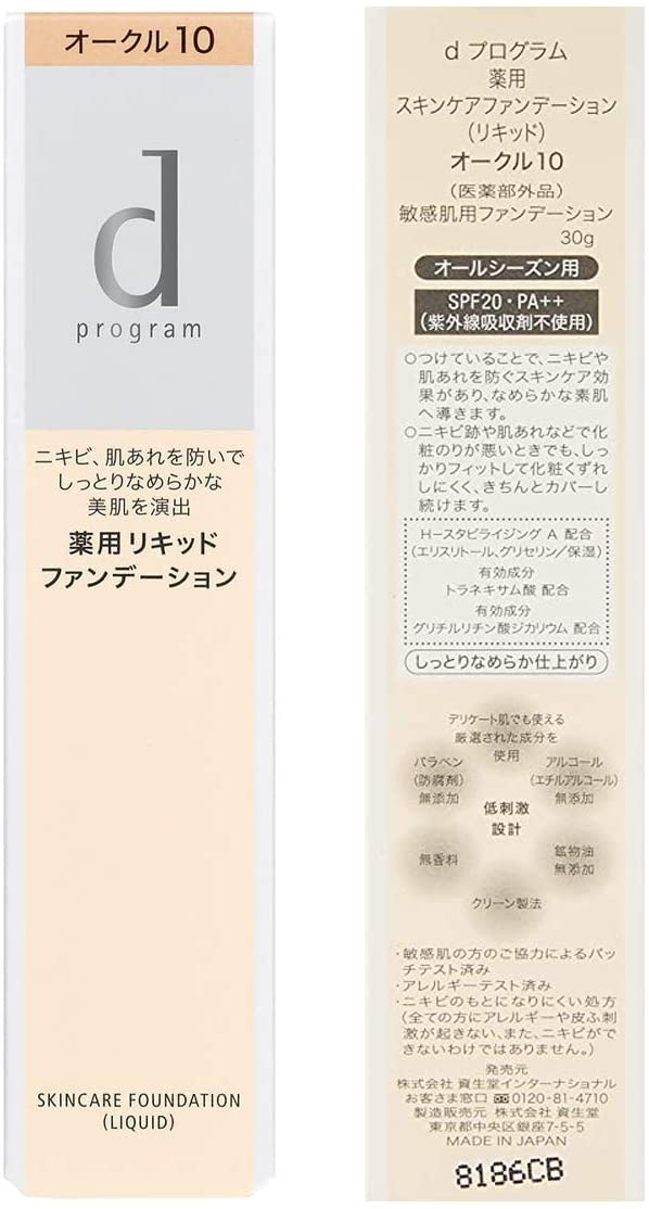 D Program Medicinal Skin Care Foundation (Liquid) - Image 2