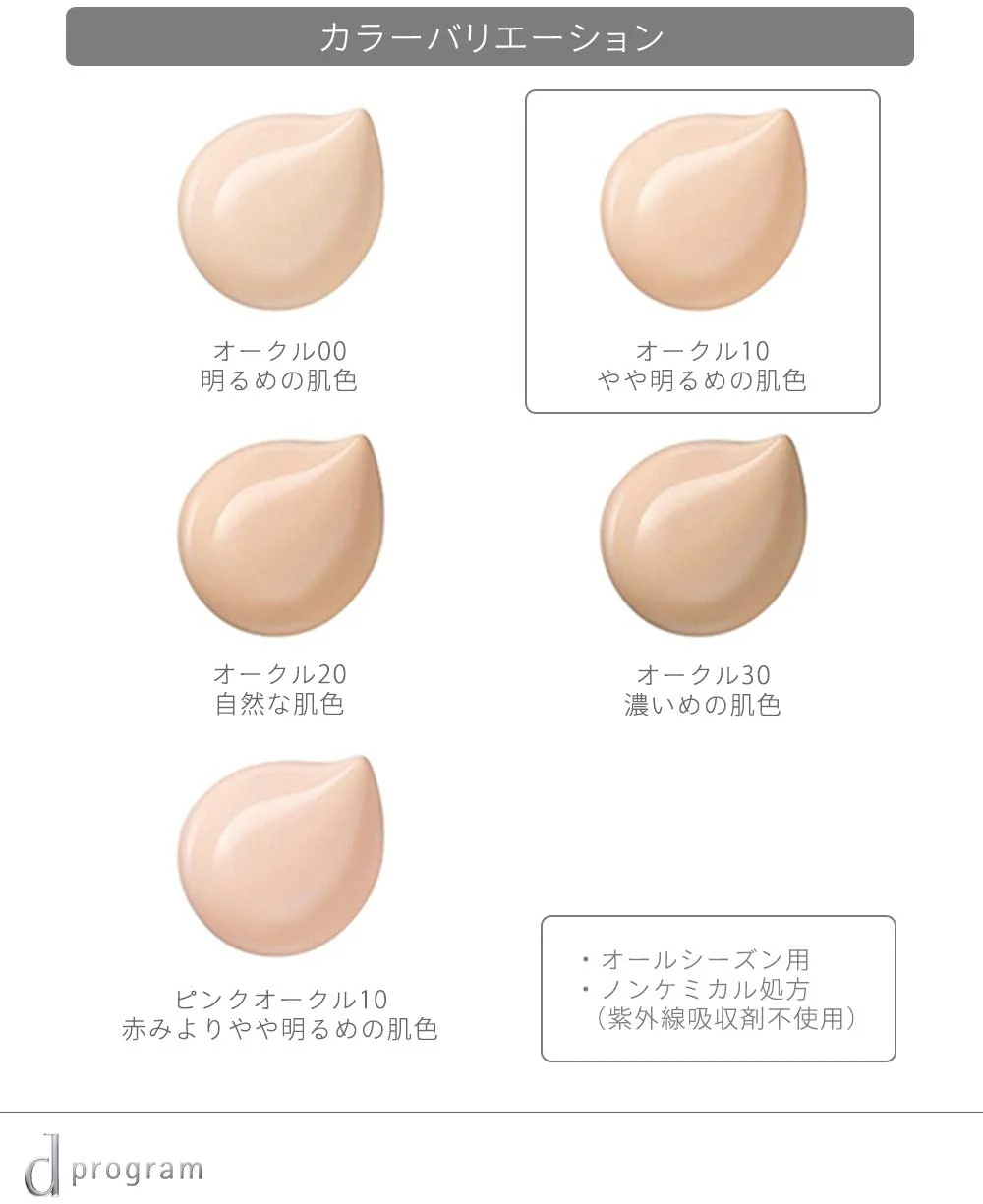 D Program Medicinal Skin Care Foundation (Liquid) - Image 4