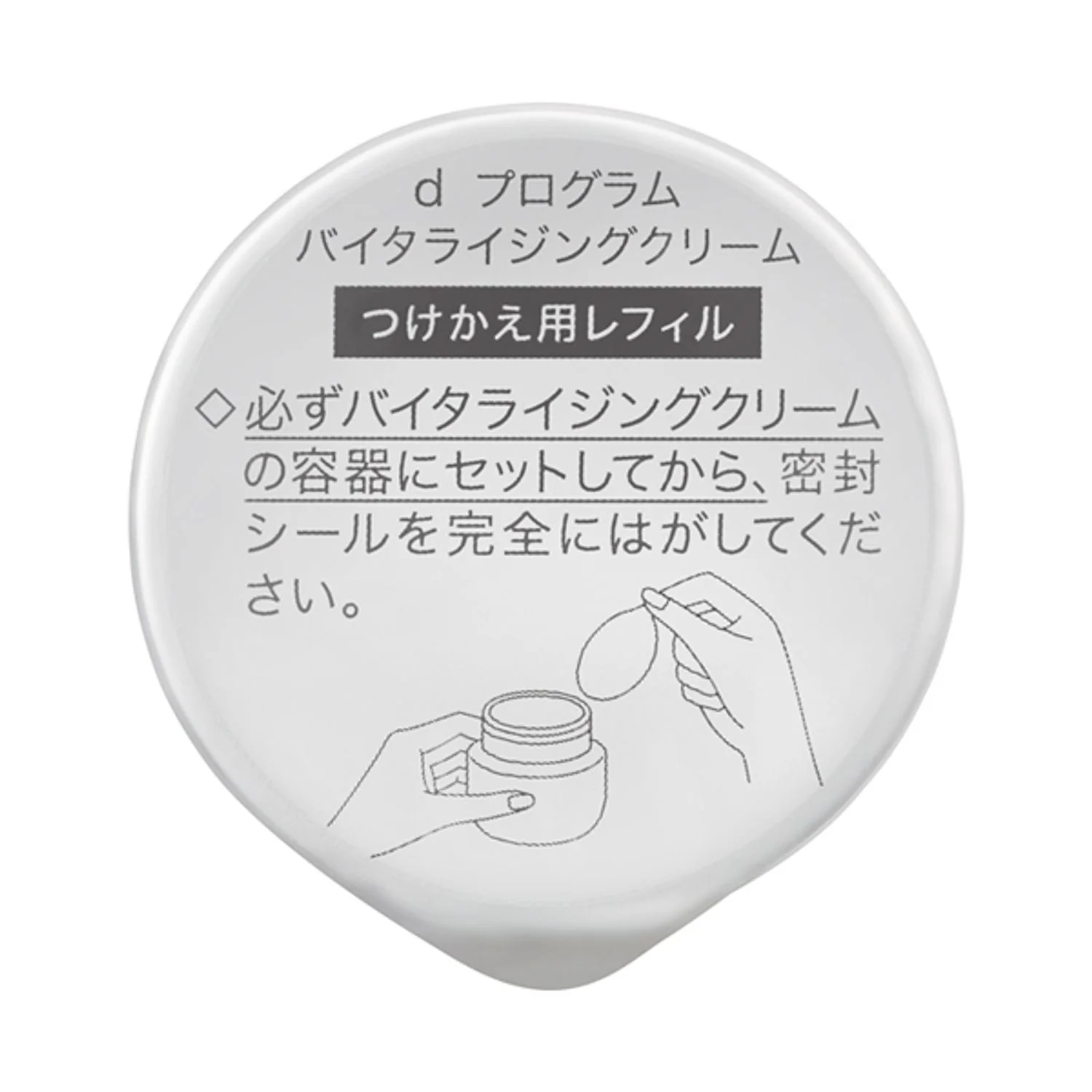 d Program Vitalizing Cream - Image 8