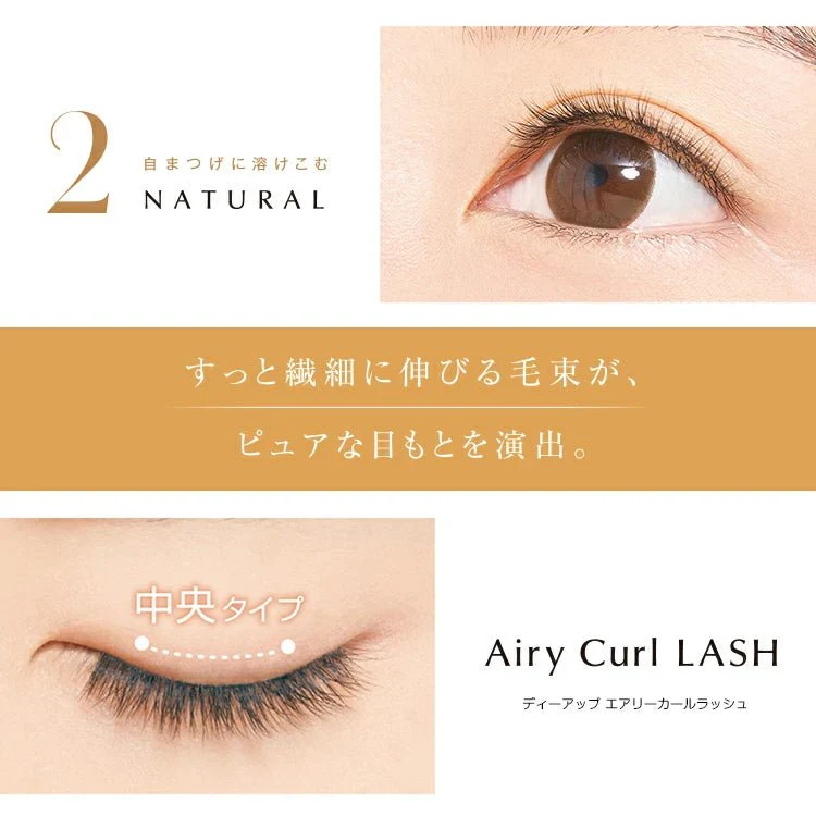 D-UP Airy Curl Lash - Image 5