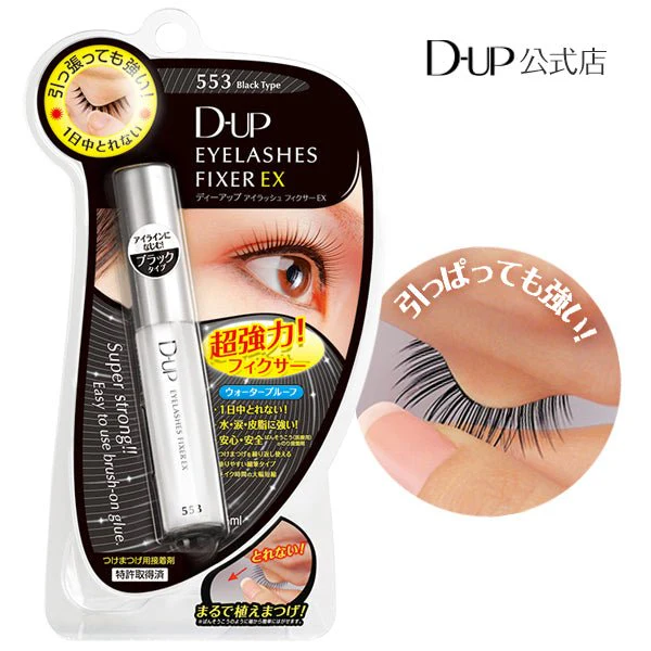 D-UP False Eyelash Glue - Image 5